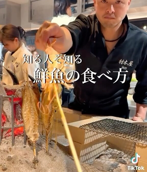 村木屋横浜西口店