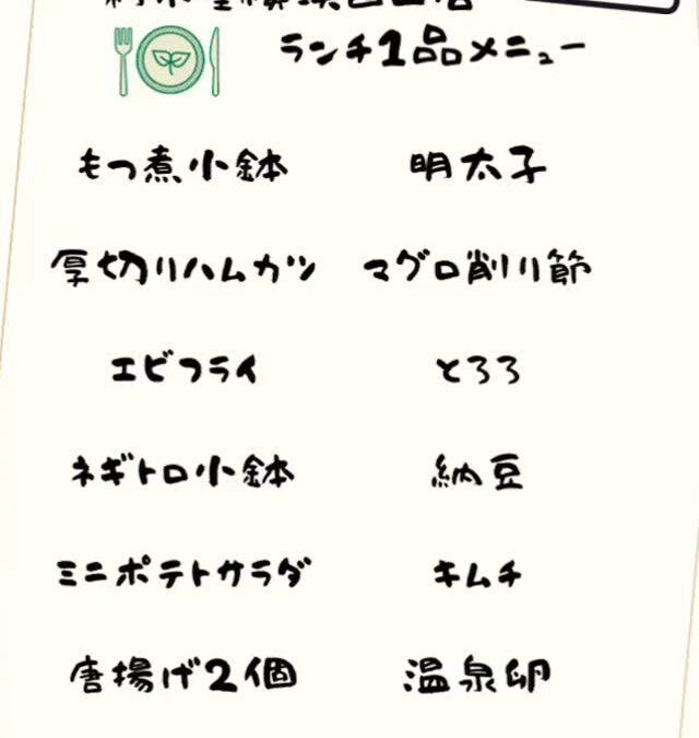 村木屋横浜西口店